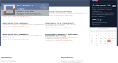 Desktop Screenshot of acc.teipir.gr